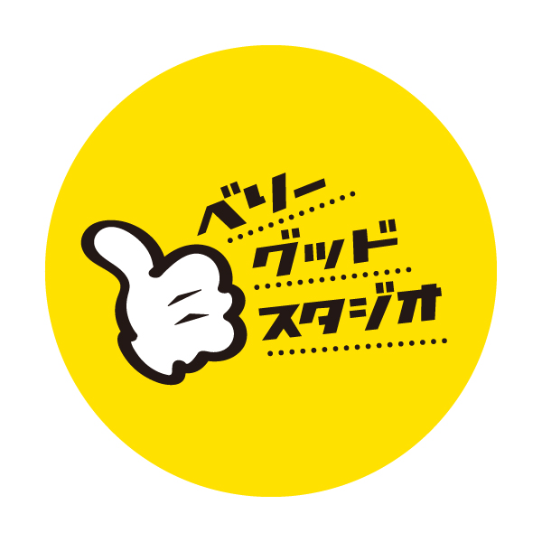 ベリーグッドスタジオロゴ